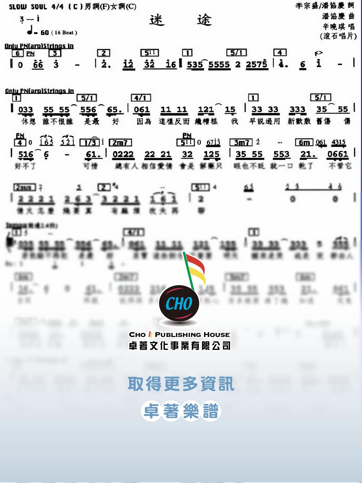 迷途